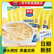 西麦燕麦片1000g*2袋 早餐代餐麦片冲泡即食原味冲饮纯燕麦速溶