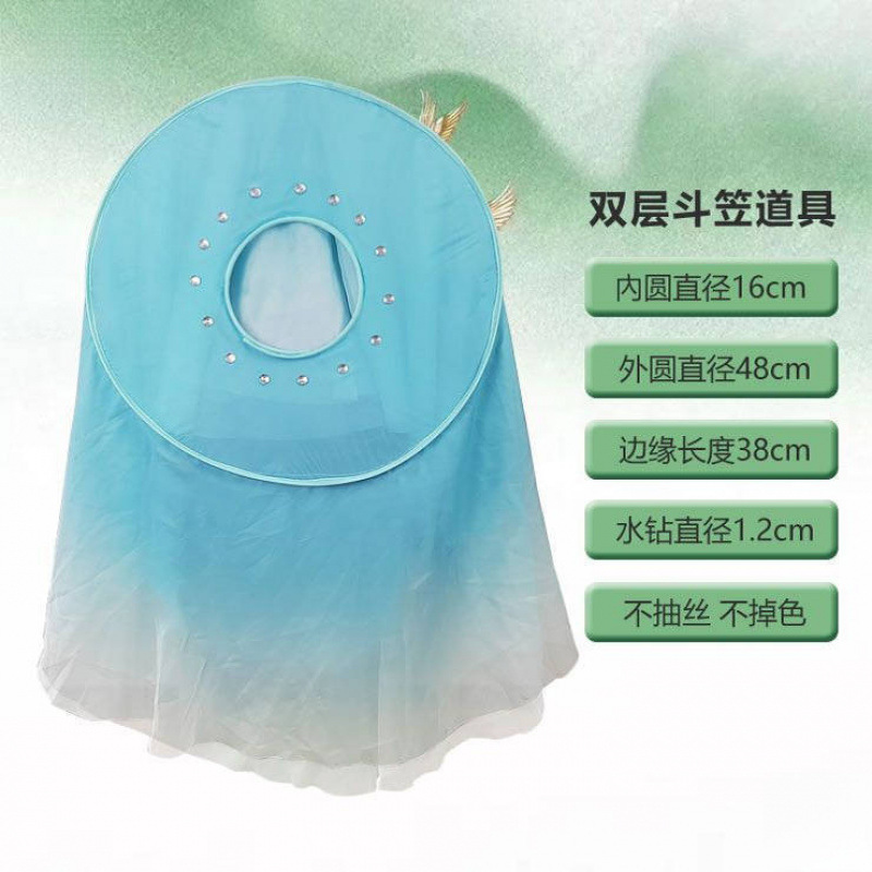 青衫烟雨客斗笠带纱古风舞蹈演出道具帽子紫薇老师舞台空顶