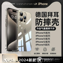 [防摔拜耳]适用苹果15ProMax手机壳新款iPhone14透明保护套13硅胶