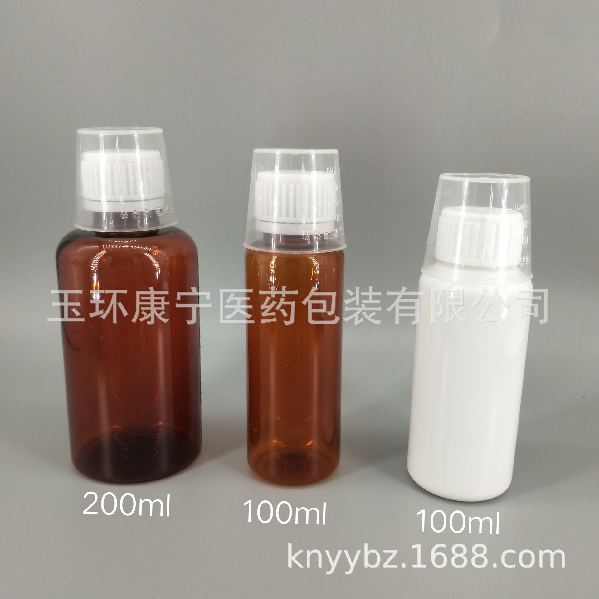 100ml口服液瓶液体药瓶200毫升糖浆瓶 带刻度透明塑料瓶 防盗盖瓶