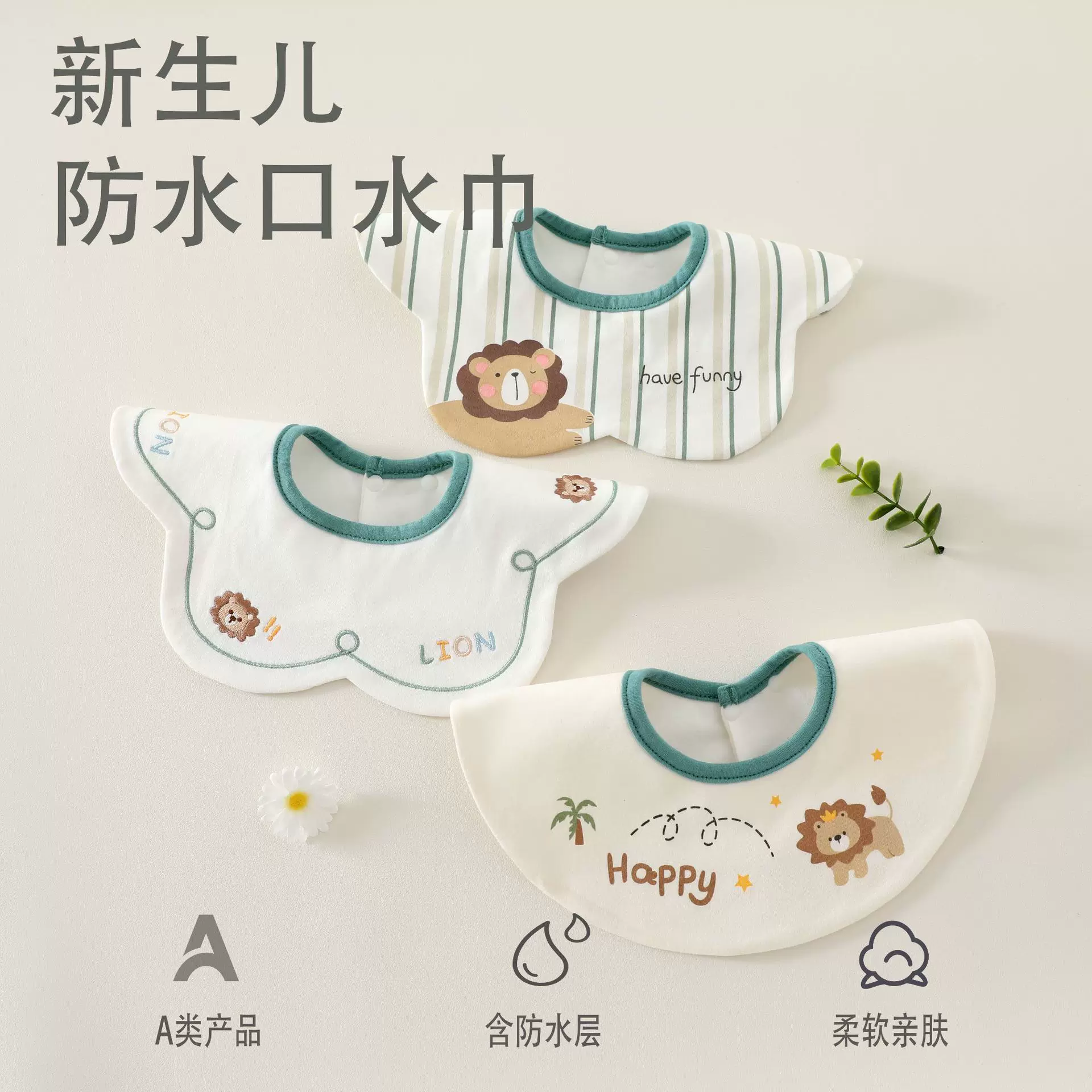 婴儿口水围兜360度 可旋转宝宝吐奶流口水巾围嘴纯棉防水