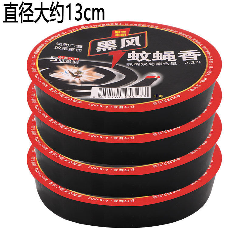 蝇香蚊香蚊子苍蝇一扫光灭苍蝇香饭店灭蚊非批发家用灭鼠