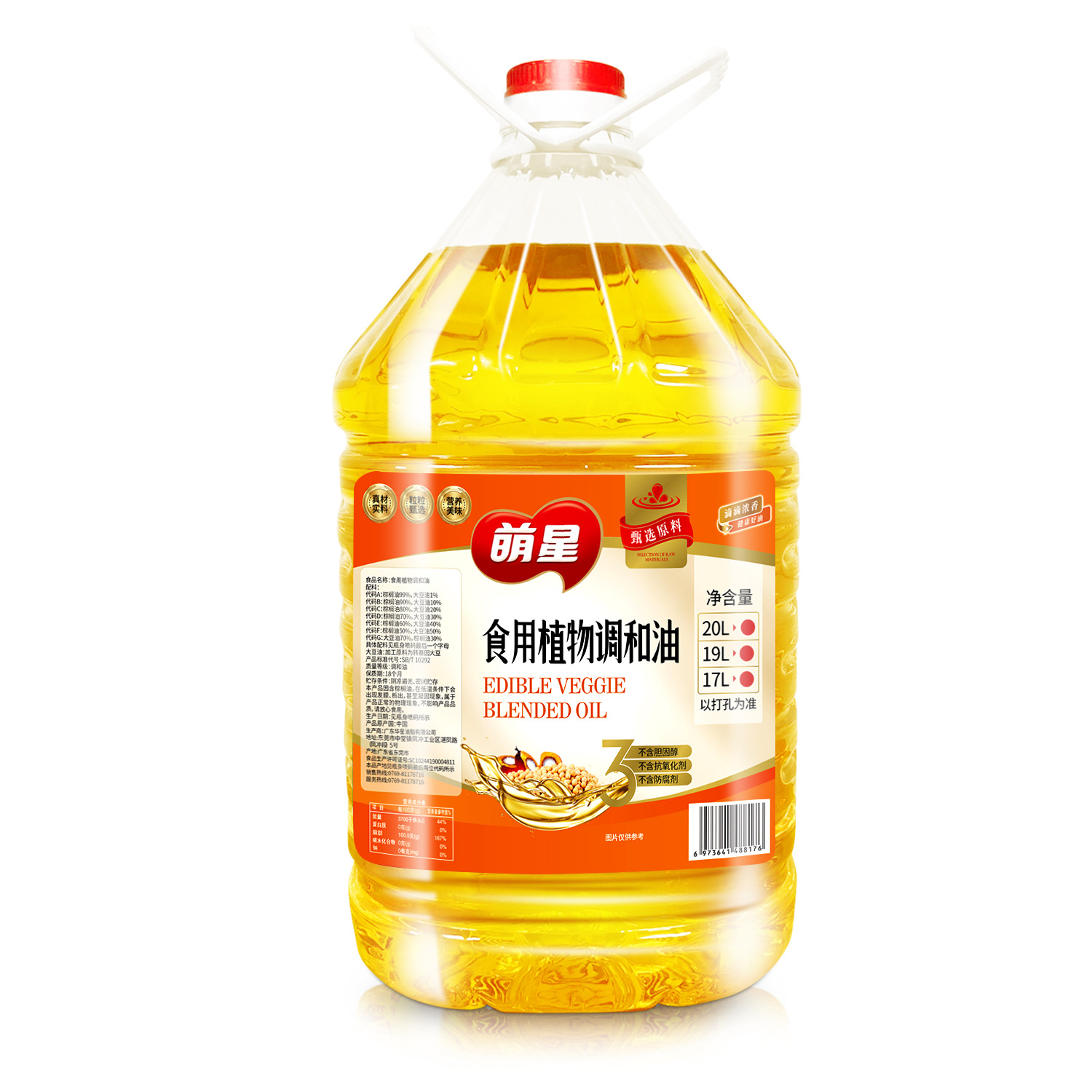厂家直供食用植物调和油20l/19l/18l/17l饭店餐饮食堂家用食用油