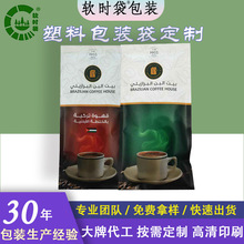 定制一次性咖啡袋 食品纸塑复合袋 彩印小包装密封袋 量大价优