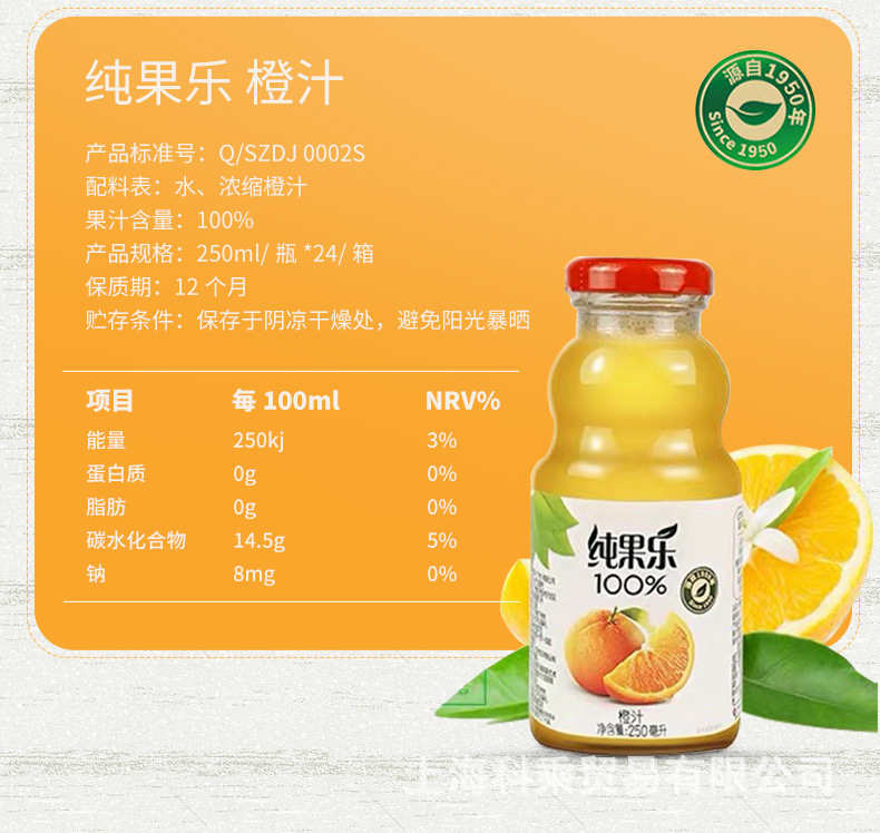 纯果乐tropicana100%浓缩橙汁 苹果汁 葡萄汁250ml*24瓶