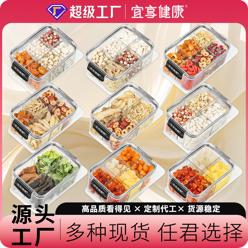 茯苓芡实山药莲子桂圆原料厂家代发500g透明盒装四神汤胶原元气茶