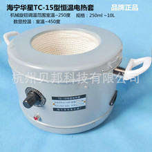 海宁华星 TC-15型恒温电热套 机械数显控温器加热套 500ml 1L 2L