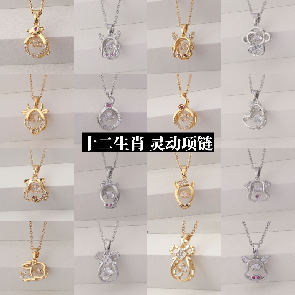 铜镀真金吊坠灵动款十二生肖项链女鼠牛虎兔龙蛇马羊猴鸡狗猪配饰