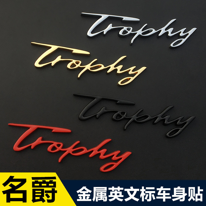 18款新名爵改装trophy车标mg6个性英文车标车贴尾标金属标车身贴