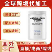胶原蛋白粉 Collagen Powder 源头厂家 跨境直供 支持 OE M