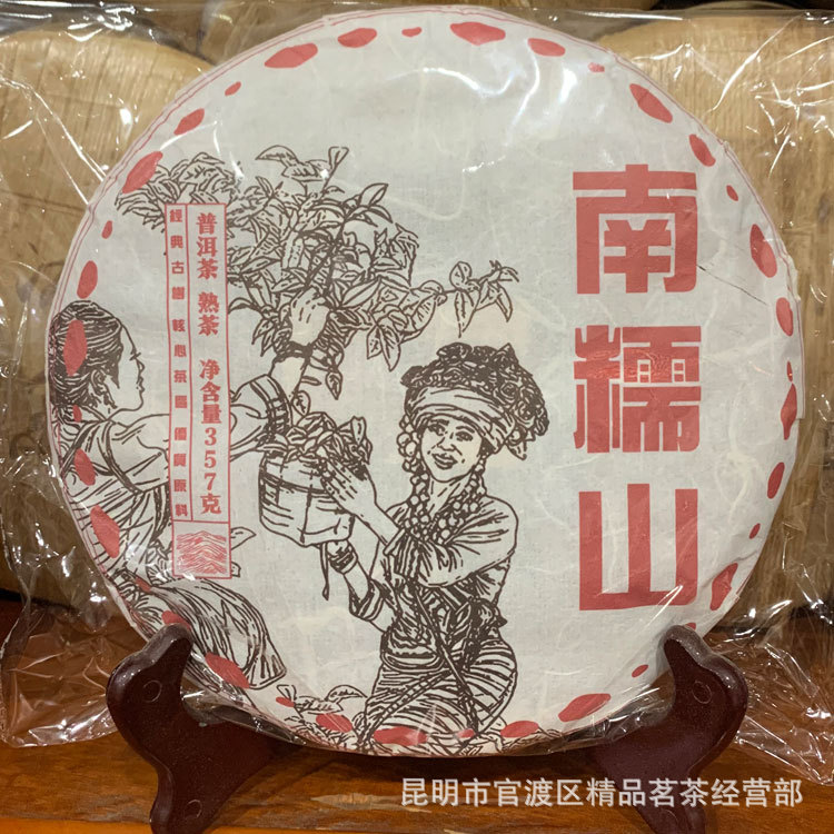 茶饼357g 2012年南糯山熟普洱茶饼 古树熟茶饼 古树生茶饼-阿里巴巴