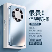 适用华为Mate60Pro手机壳电镀磨砂玻璃Nova12金属镜头全包P50硬套