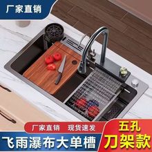 纳米不锈钢洗碗池大单槽洗菜盆厨房多功能加厚的手工刀架瀑布水槽