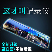 超高清行车仪记录仪夜视度前后双录全景倒车影像带电子狗