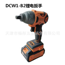 ΛNCHOR安靠铁锚DCW1-B2锂电无刷冲击扳手 20V 两电一充款 330N.M