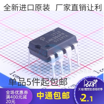 全新进口原装 lnk306pn lnp306p dip-7 电源管理芯片ic