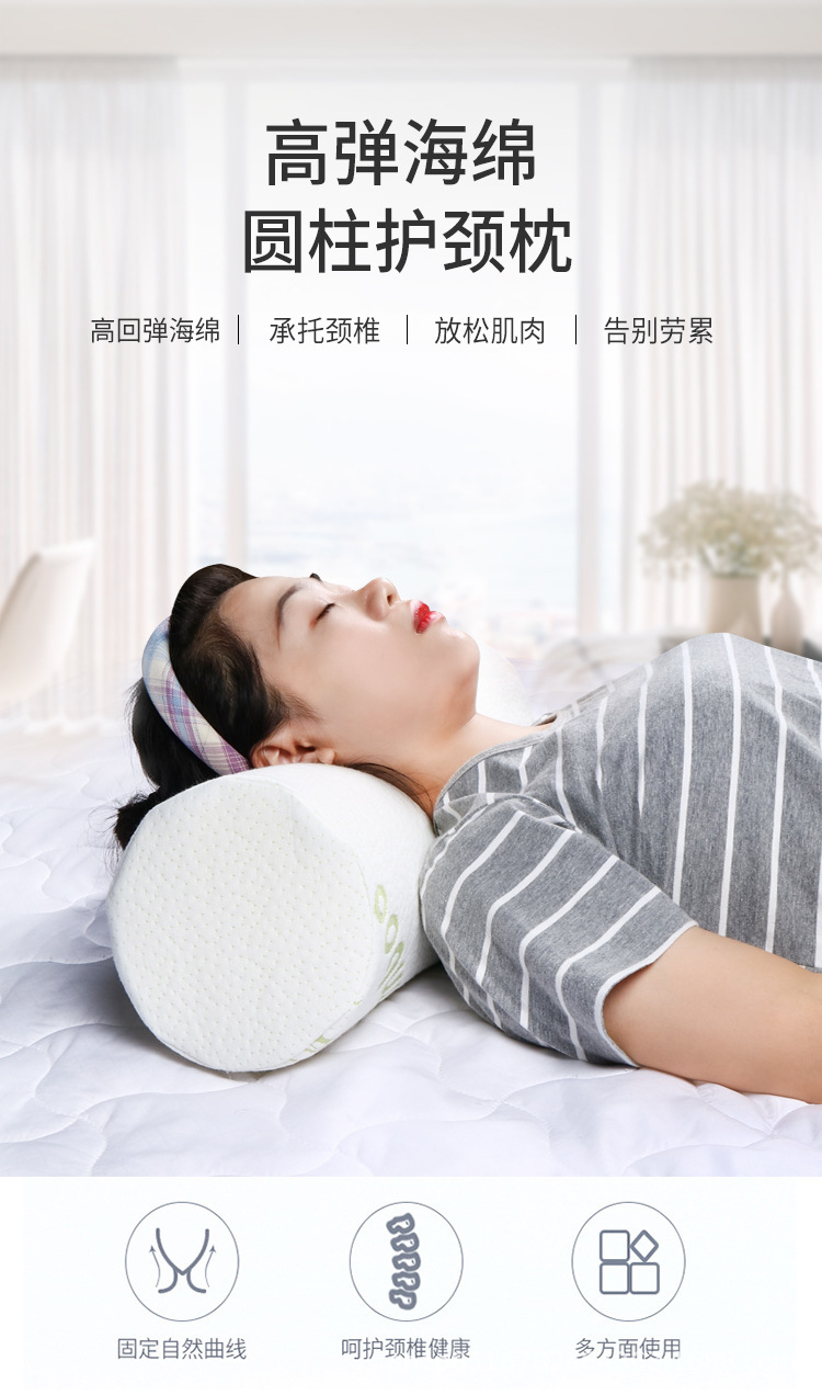 颈椎枕头圆柱牵引记忆棉慢回弹枕护颈专用睡眠劲椎枕脊椎圆枕修复
