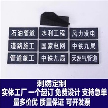 刺绣工作服姓名牌魔术贴名字贴编号胸牌胸章logo工号牌号码标签贴