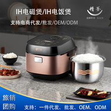 千寿IH电饭煲智能家用多功能立体加热电磁煲5L大容量旅销团购优品