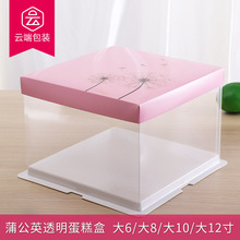 【云端包装】PET粉色透明生日蛋糕盒双层加高蛋糕包装盒批发