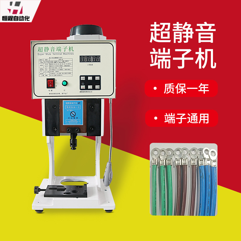 厂家直销静音端子机 铜鼻子线压接端子线束地线自动端子压接机