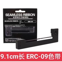 适用 炜煌WH-E16 内置嵌入式针式打印机色带架ERC-09色带墨条墨盒