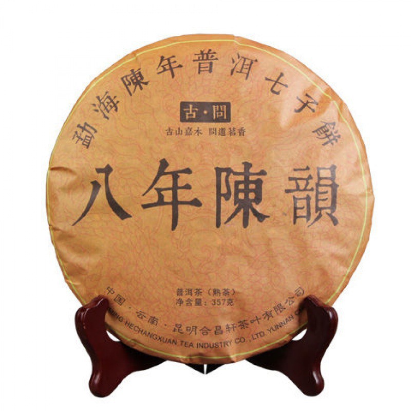7片整提购2499克 云南 普洱茶熟茶特级七子饼云南特产茶叶-阿里巴巴