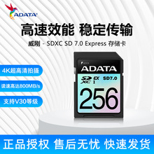威刚（ADATA）SDXC SD 7.0 Express 记忆卡 相机存储卡 256G 512G