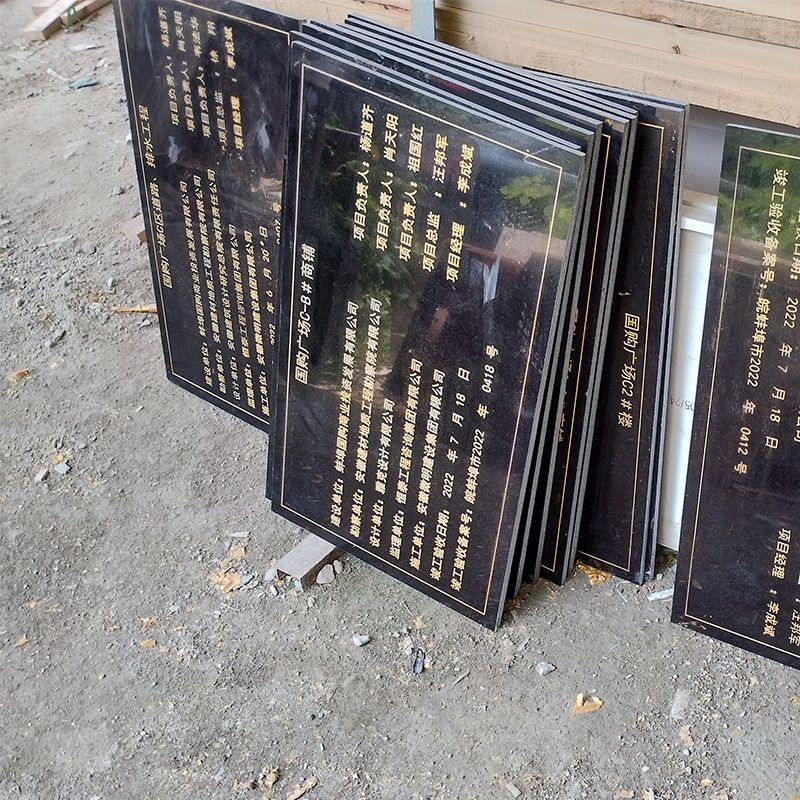 石材刻字免费包邮中国黑大理石花岗岩功德碑竣工牌乡村振兴标识牌