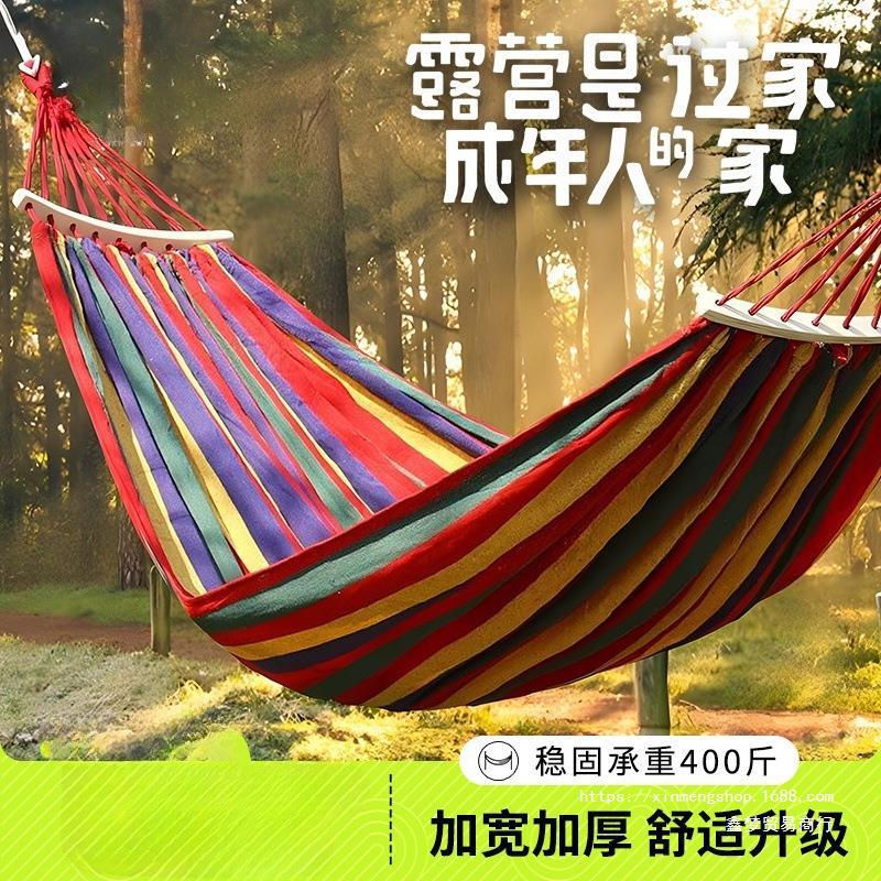 鑫梦成人吊床户外秋千野外防侧翻掉大人双人吊椅宿舍室内露营儿童