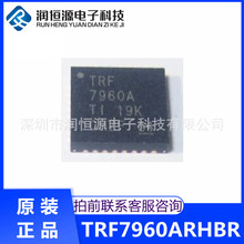 全新原装现货 TRF7960ARHBR QFN-32 丝印TRF7960A 收发器 TI