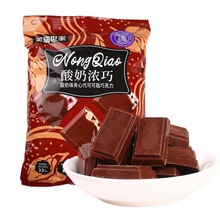 酸奶浓巧酸奶味夹心代可可脂巧克力独立包装喜糖年货工厂直营批发