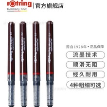 批发德国Rotring红环Tikky针管笔防水直液式笔学生用走珠笔勾线笔