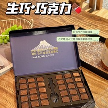 日式生巧巧克力礼盒装原味零食喜糖下午茶送男女朋友闺蜜生日礼物