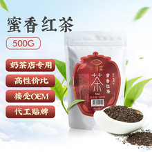 创实 3系蜜香红茶 奶茶专用 商用茶叶 烤香红茶奶茶专用原料500g