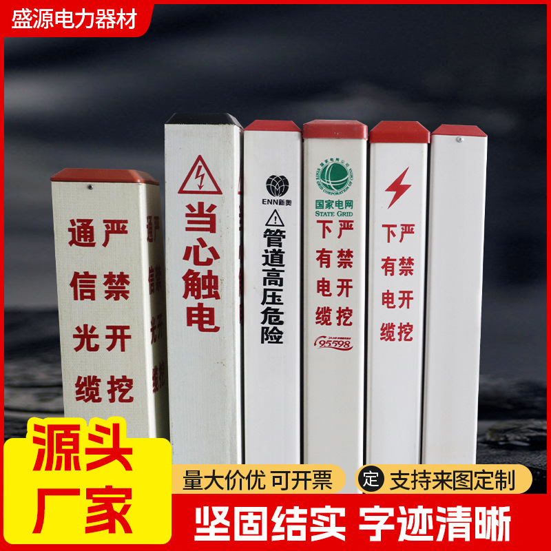 可按需定制 PVC玻璃钢警示桩 电力电缆警示桩 电缆地埋标识标志桩