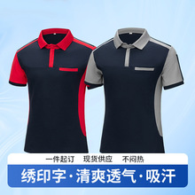 定制polo衫劳保服汽修工作服厂服T恤4s店短袖长袖套装可印绣logo