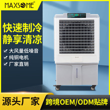 110L水箱工业冷风机单冷空调扇移动水冷风扇商用移动空调环保空调