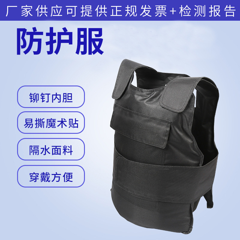 厂家批发安保防护背心 安保器材防割防砍战术背心 防护防身衣