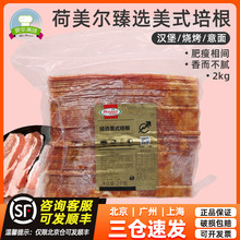 臻选美式培根2kg原切猪肉片纯猪肉烟熏味火锅汉堡三明治用