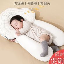 定型枕头婴儿新生定型枕宝宝幼儿睡觉安抱枕安抚纠正偏头透气四季