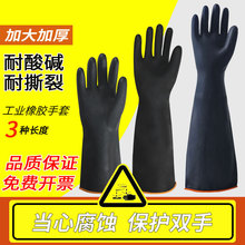 黑色乳胶手套双层加厚防化学腐蚀工业劳保耐酸碱橡胶手套 包邮