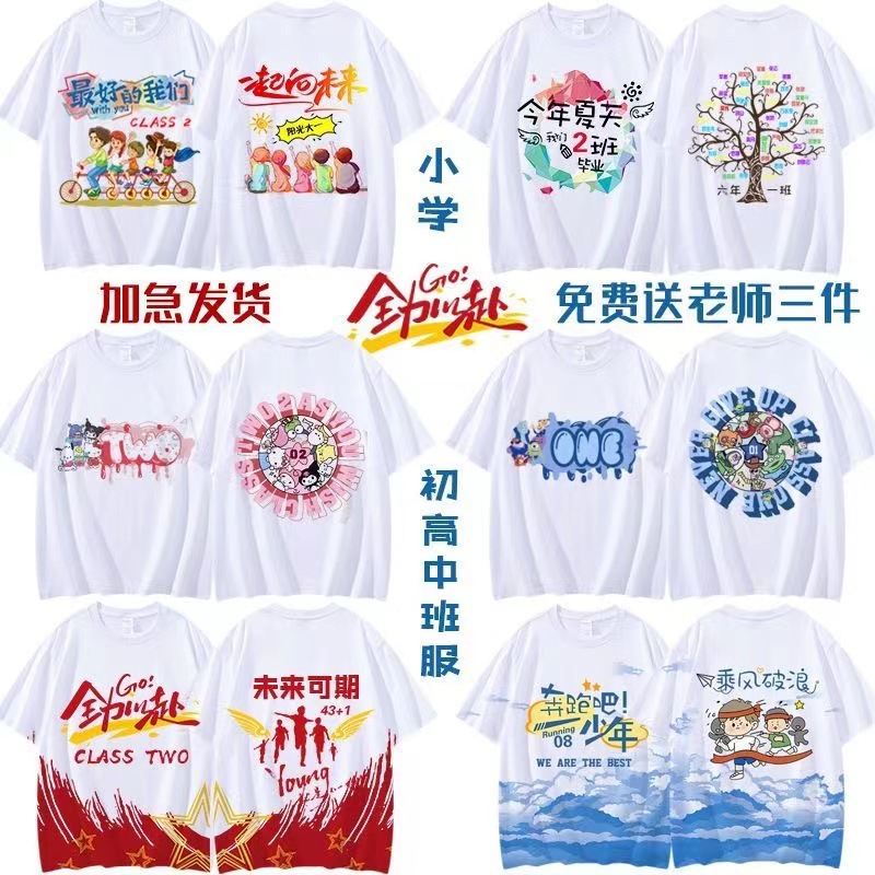 Summer Primary School Student Graduation Season Business Attire Junior High School Student Party Sports T-shirt Short Sleeve Picture Printing DIY Culture Advertising Shirt