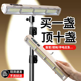 充电式应急照明灯户外露营磁吸led灯超长续航摆摊地摊夜市灯