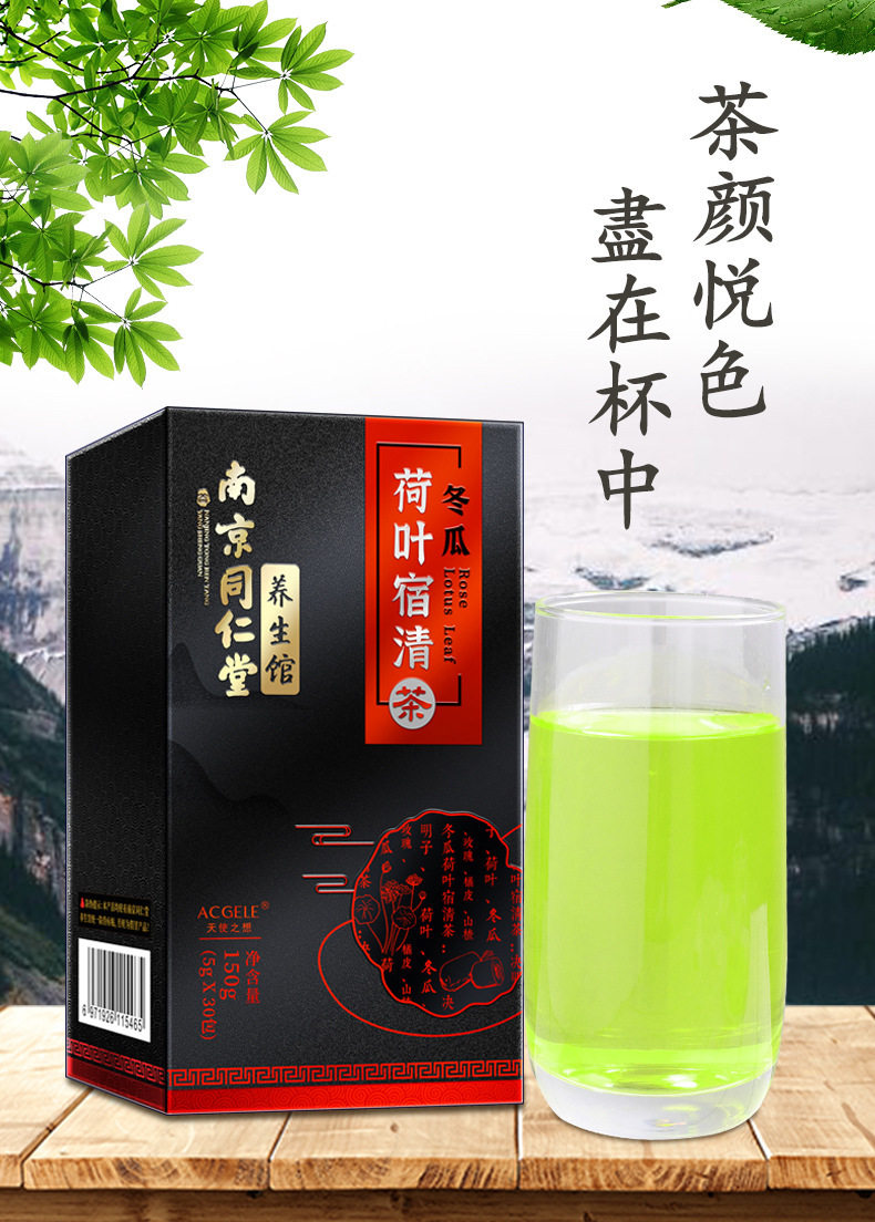 荷叶玫瑰茶包