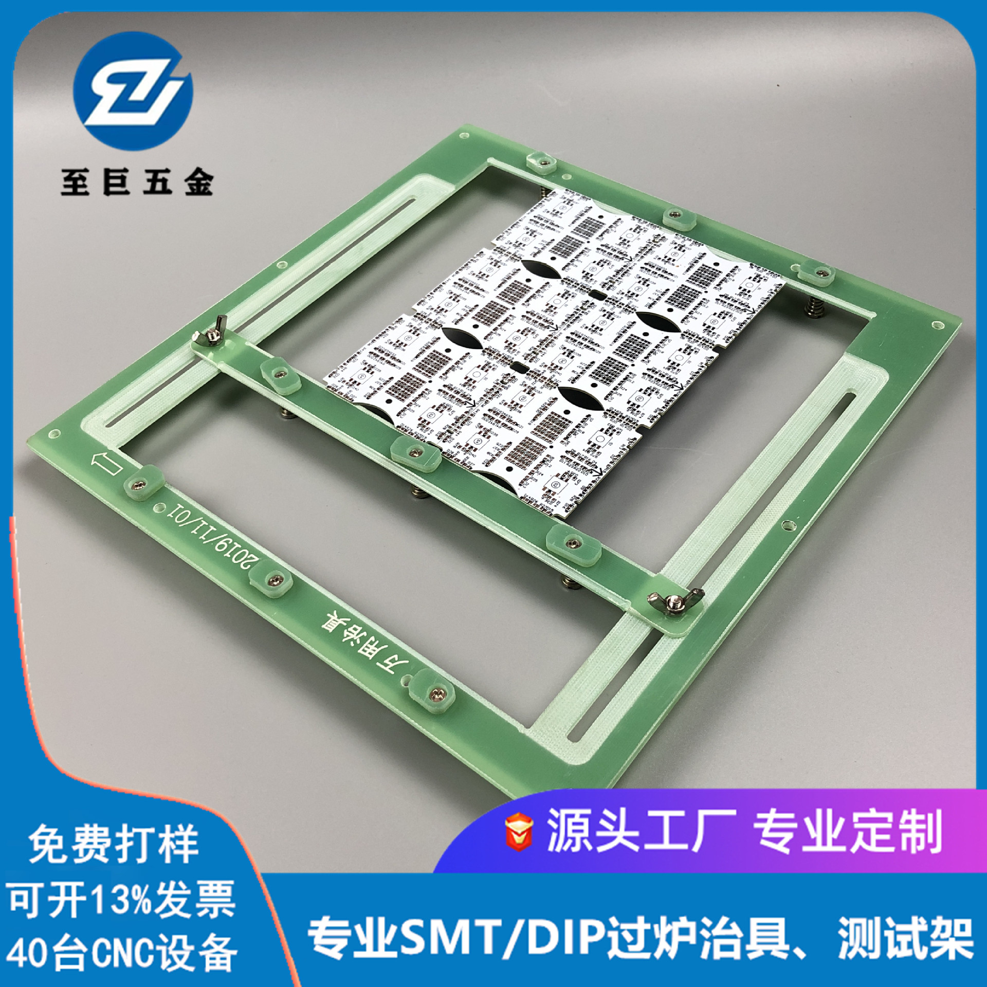 厂家smt贴片通用治具 smt贴片 万用夹具贴片通用夹具治具免费试样