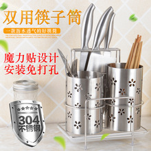 EU89304不锈钢筷子筒 加厚收纳筒厨房家用壁挂式筷子笼筷筒筷子篓