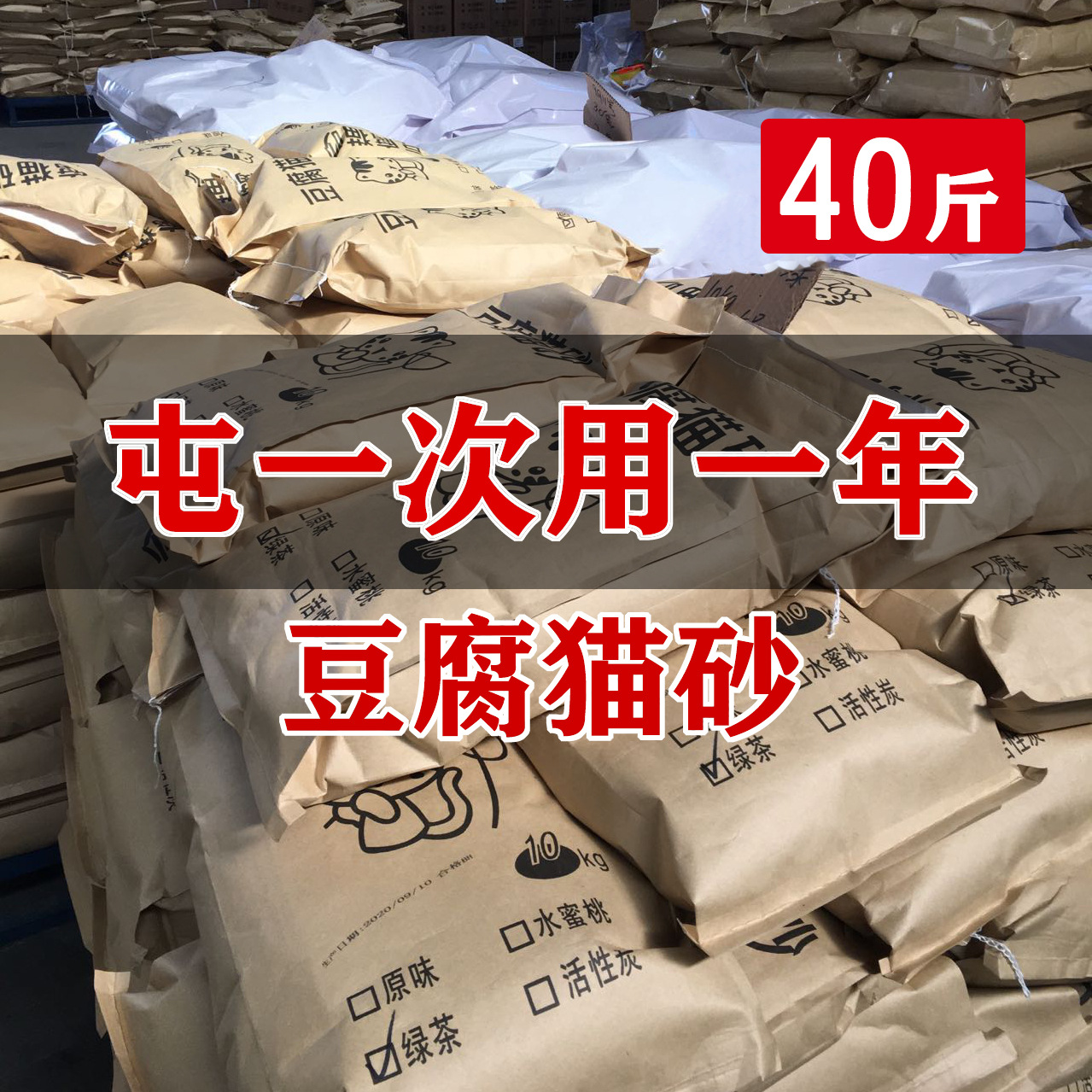 猫砂20斤大批量大包装包邮除臭低尘混合砂猫舍专用批发猫沙豆腐砂