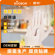 康邦盒装乳胶手套一次性加厚耐用防滑无粉乳白色手套实验室检查