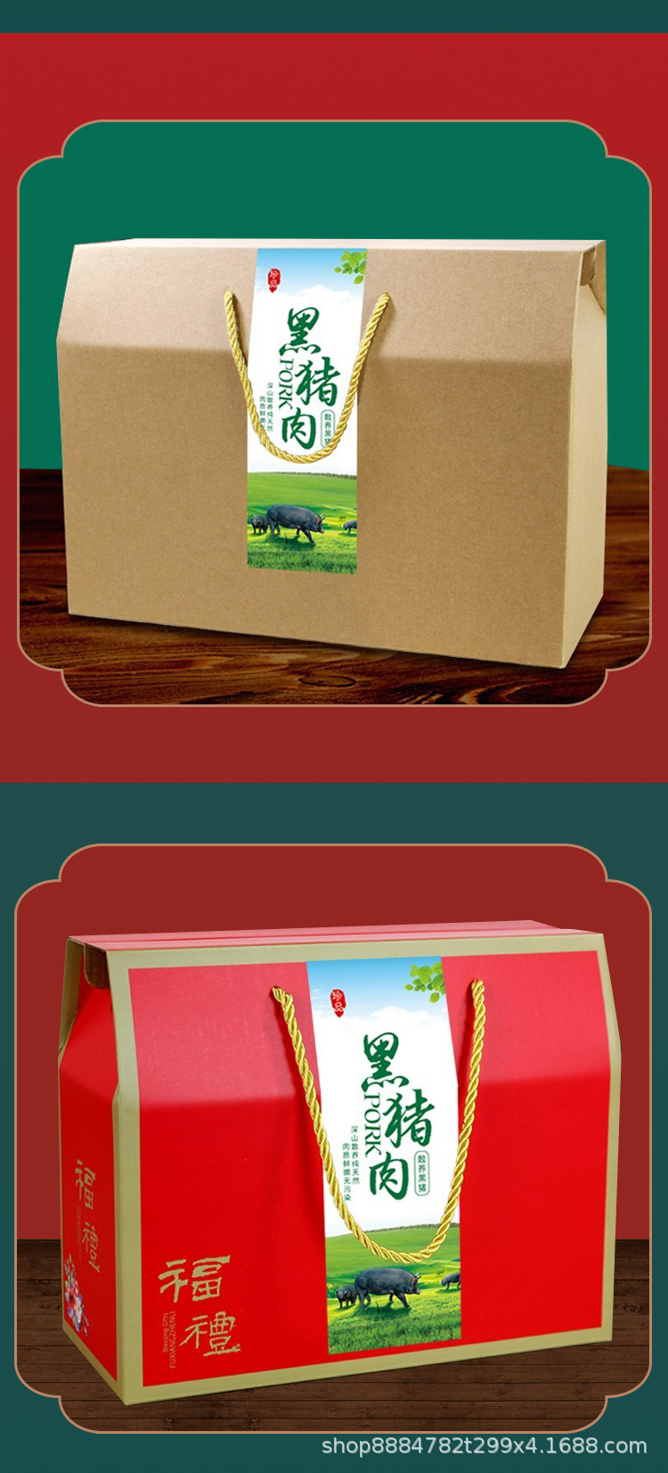 黑猪肉包装礼品盒猪肉包装礼盒羊肉酱牛肉驴肉卤肉腊肉礼品盒彩盒
